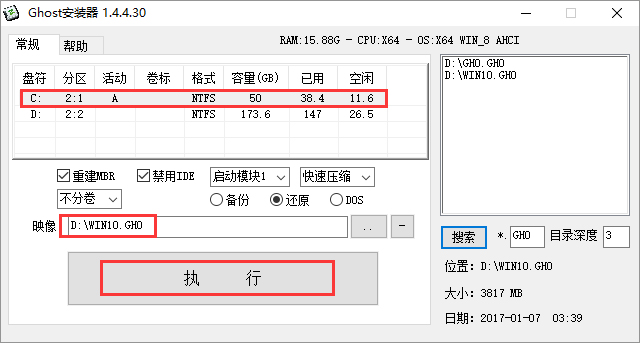 X˾ GHOST WIN10 X64 bC(j)I(y) V2017.0964λ
