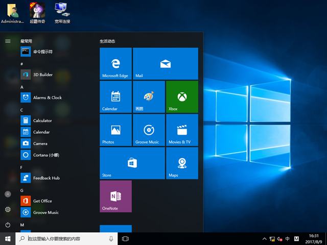 ȼg(sh) GHOST WIN10 X86 ȫ(wn) V2017.08(32λ)