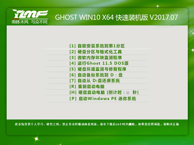 ľL(fng) GHOST WIN10 X64 bC(j) V2017.0764λ