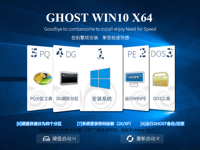 GHOST WIN10 X64 ⼤I(y) V2017.02(64λ)