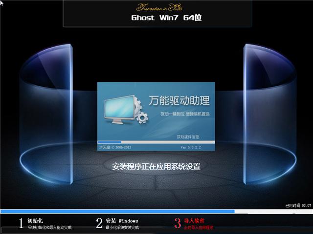 1483078801486345.png windows7中文專業(yè)版