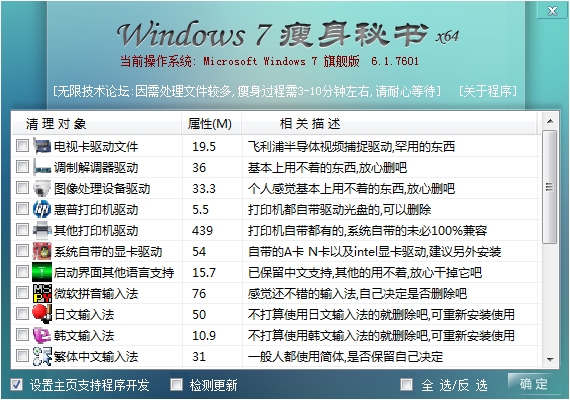 windows7(jin)