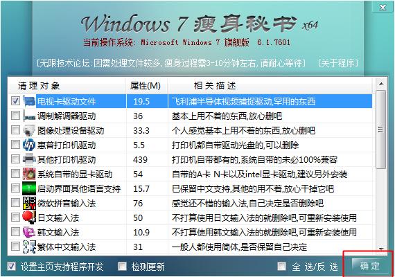 windows7(jin)