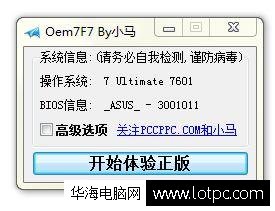 1502705317782059.png win7正版永久激活密鑰