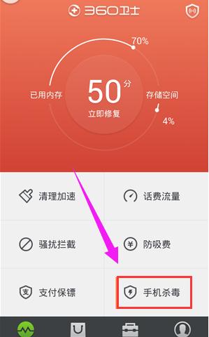 360殺毒 360殺毒