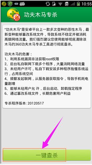 360殺毒 360殺毒