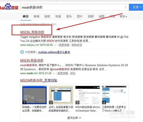 win7原版系統(tǒng)下載地址_win7原版系統(tǒng)iso鏡像下載