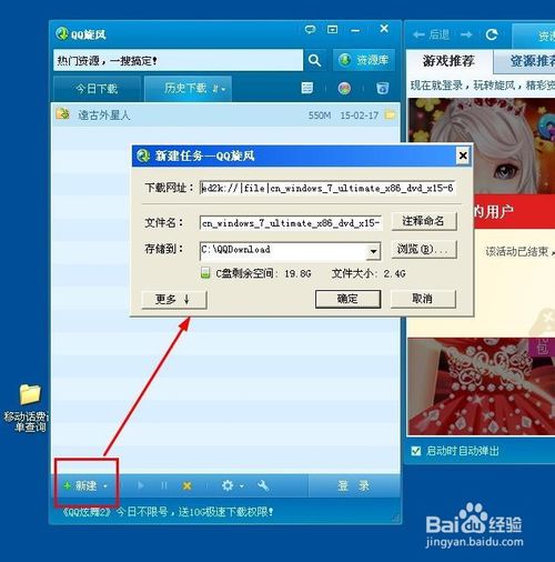 win7原版系統(tǒng)下載地址_win7原版系統(tǒng)iso鏡像下載
