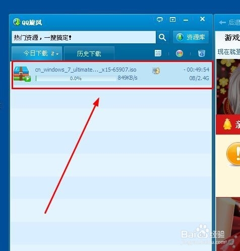 win7原版系統(tǒng)下載地址_win7原版系統(tǒng)iso鏡像下載