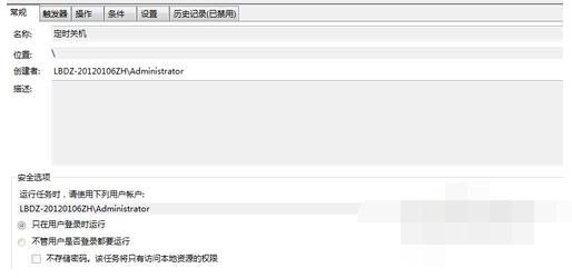 定時(shí)關(guān)機(jī) 定時(shí)關(guān)機(jī)