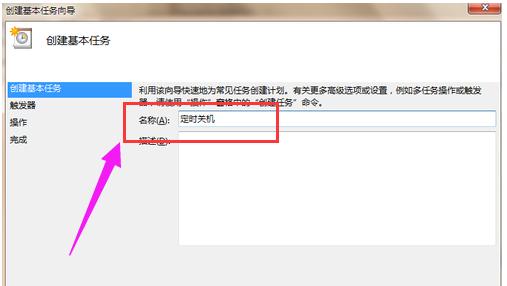 定時(shí)關(guān)機(jī) 定時(shí)關(guān)機(jī)