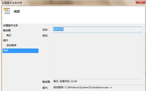 定時(shí)關(guān)機(jī) 定時(shí)關(guān)機(jī)