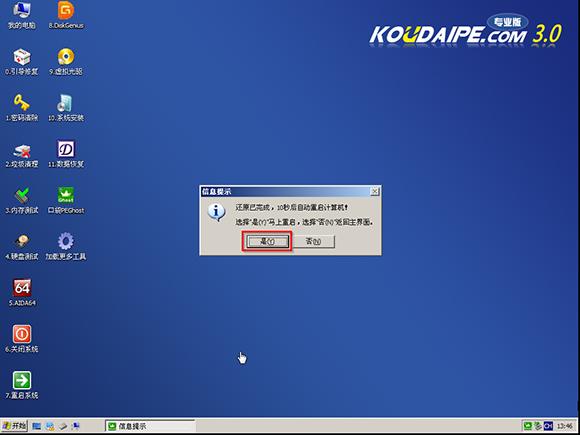 DuP(pn)bwin7ϵy(tng)̳