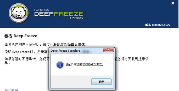 激活 激活