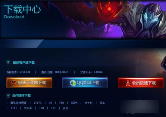 win7無(wú)法安裝lol win7無(wú)法安裝lol