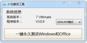 windows7激活工具旗艦版 windows7激活工具旗艦版