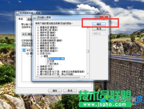 點擊確定
