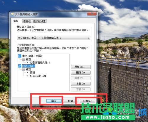 然后【確定】