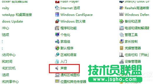 如何解決Win7電腦聲音小的問題?