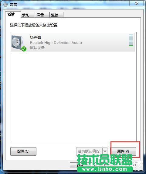 如何解決Win7電腦聲音小的問題?