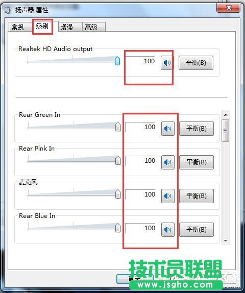 如何解決Win7電腦聲音小的問題?