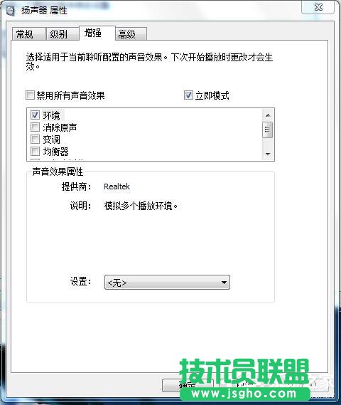 如何解決Win7電腦聲音小的問題?