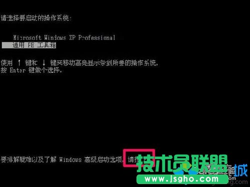 win7系統(tǒng)按F8進(jìn)入安全模式后如何退出來 三聯(lián)