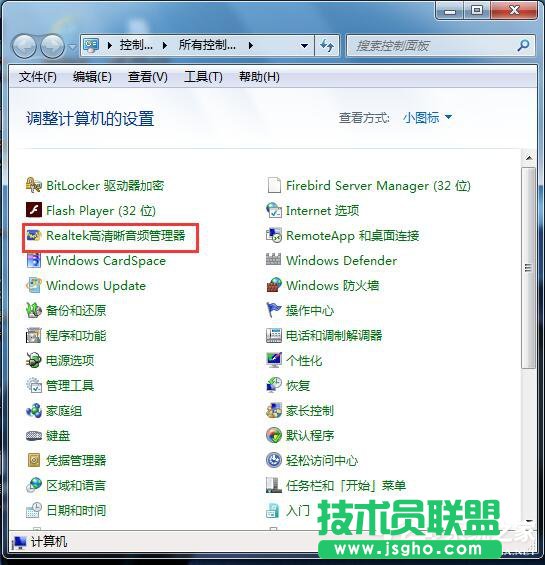 如何解決Win7電腦聲音小的問題?