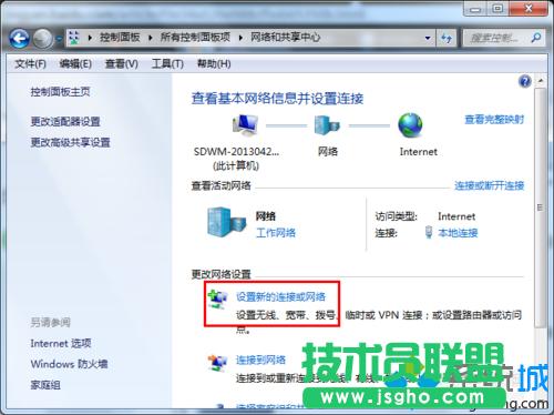 Win7系統(tǒng)如何添加寬帶連接 三聯(lián)