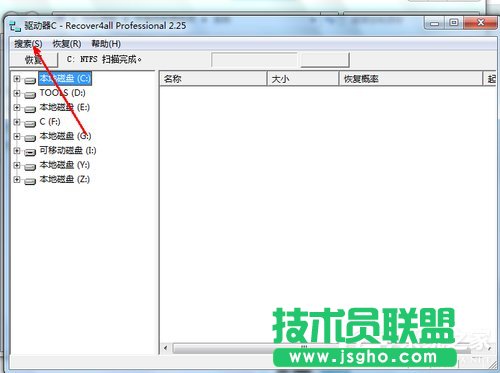 Win7系統(tǒng)不小心刪除的文件如何恢復 三聯(lián)
