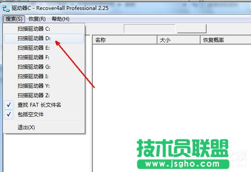 Win7系統(tǒng)不小心刪除的文件怎么恢復?