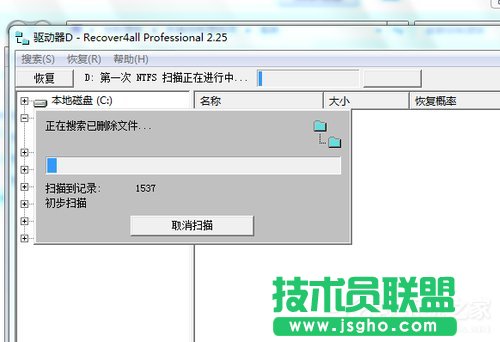 Win7系統(tǒng)不小心刪除的文件怎么恢復?
