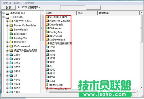 Win7系統(tǒng)不小心刪除的文件怎么恢復?