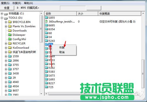Win7系統(tǒng)不小心刪除的文件怎么恢復?