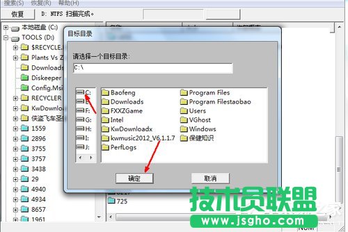 Win7系統(tǒng)不小心刪除的文件怎么恢復?