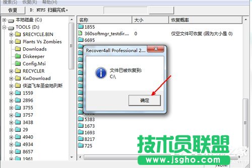 Win7系統(tǒng)不小心刪除的文件怎么恢復?