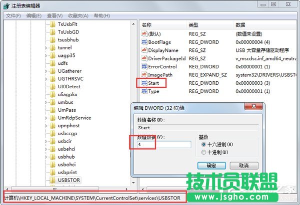 Win7系統(tǒng)怎么禁止使用U盤?