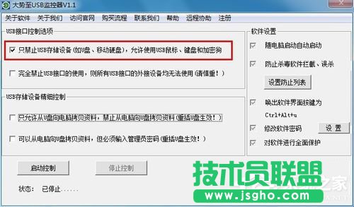 Win7系統(tǒng)怎么禁止使用U盤?