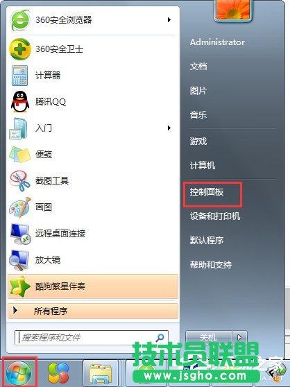Win7系統(tǒng)怎么關(guān)閉tablet pc輸入面板?
