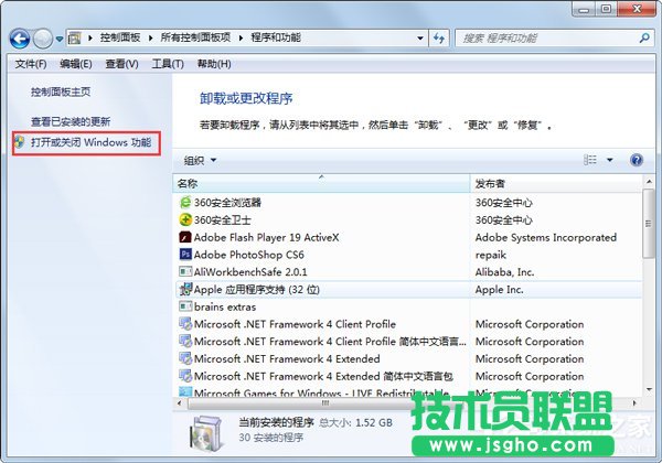 Win7系統(tǒng)怎么關(guān)閉tablet pc輸入面板?
