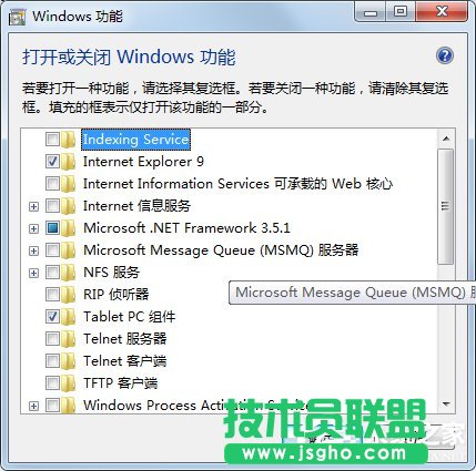 Win7系統(tǒng)怎么關(guān)閉tablet pc輸入面板?