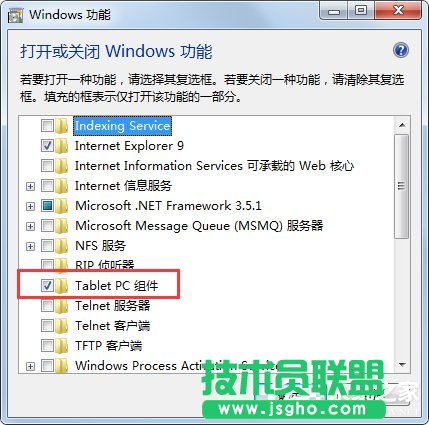 Win7系統(tǒng)怎么關(guān)閉tablet pc輸入面板?