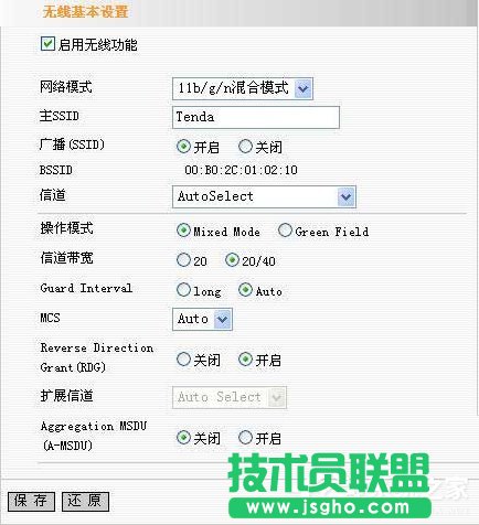 Win7騰達(dá)無線路由器設(shè)置的方法