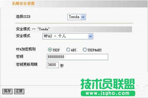 Win7騰達(dá)無線路由器設(shè)置的方法