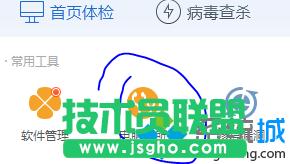 安全軟件查殺木馬