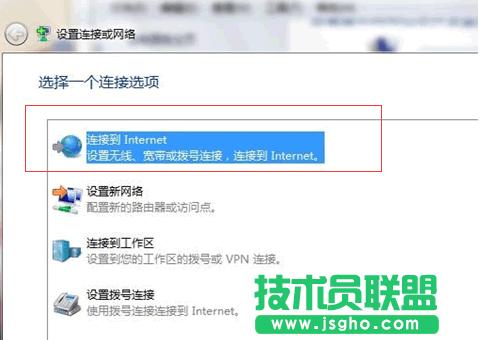 win7系統(tǒng)中如何安裝建立ADSL寬帶連接 三聯(lián)
