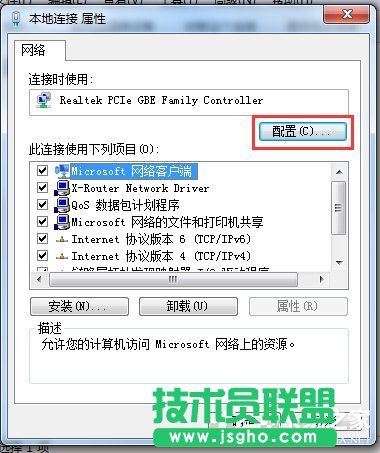 Win7系統(tǒng)網絡一直斷斷續(xù)續(xù)很卡怎么辦?