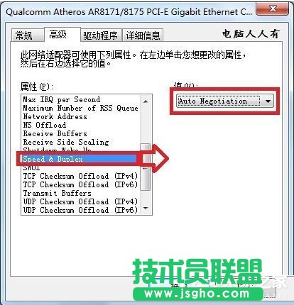 Win7系統(tǒng)網絡一直斷斷續(xù)續(xù)很卡怎么辦?