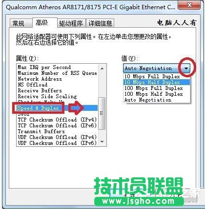 Win7系統(tǒng)網絡一直斷斷續(xù)續(xù)很卡怎么辦?