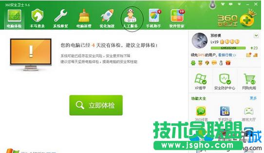 Win7電腦登錄穿越火線LOL提示”服務器連接失敗"的解決方法 三聯(lián)
